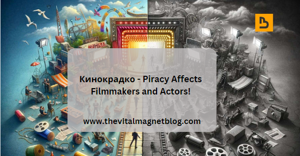 Кинокрадко - Piracy Affects Filmmakers and Actors!